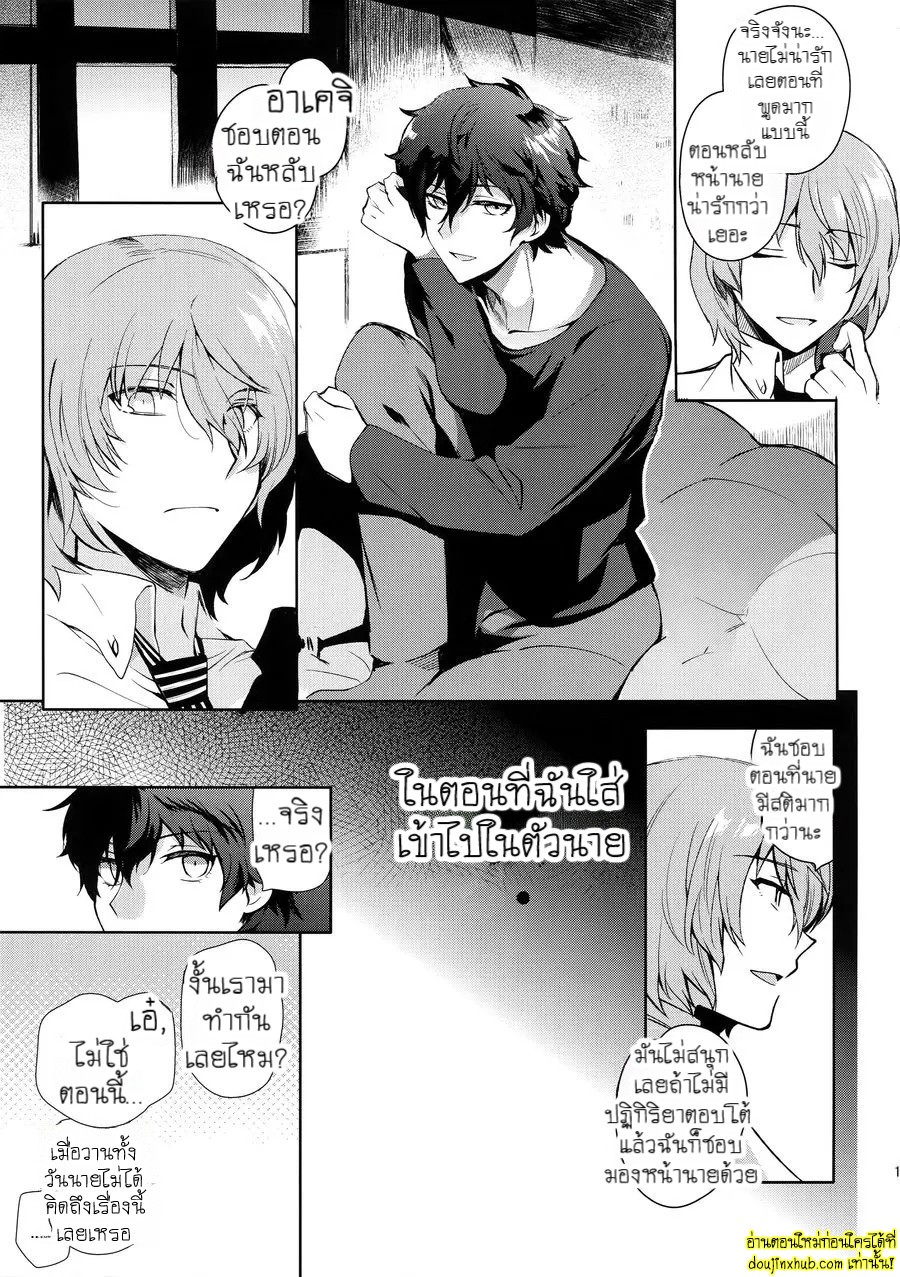 ฝันดีนะจ๊ะที่รัก-18